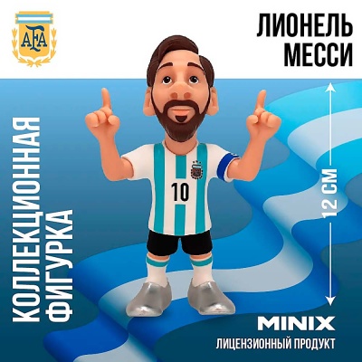 Фигурка коллекционная Футболисты Лионель Месси 12 см Minix 11735 2