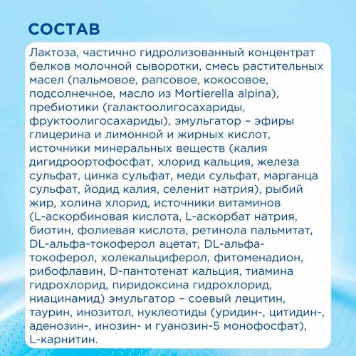 Nutrilon 1 Гипоаллергенная молочная смесь с 0 месяцев 400 грамм Nutricia 90789 фото 3