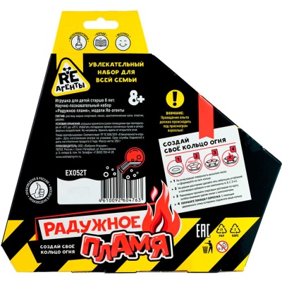 Набор для опытов Re-Агенты Радужное пламя Волшебный мир EX052T 2