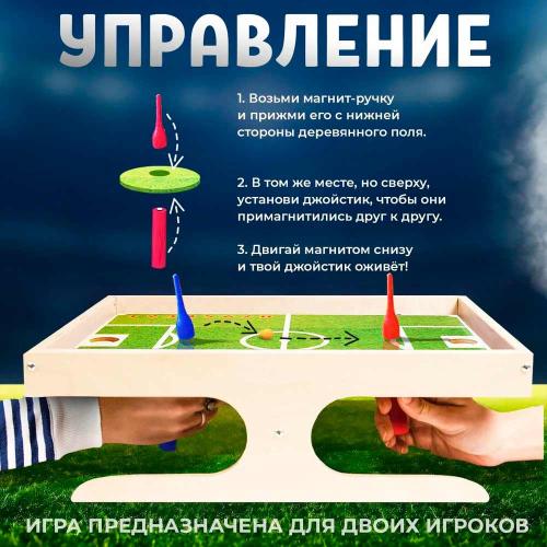Игра настольная Магнитный футбол Десятое королевство ТриЦ 4606088021584 фото 2