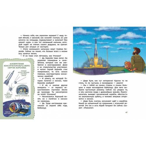 Книга Наша страна Россия Детская энциклопедия Эксмо фото 3