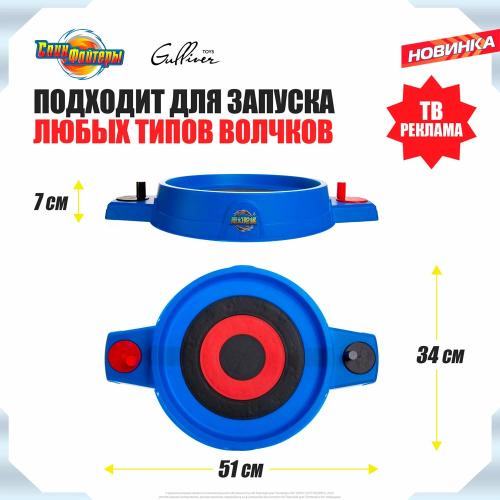 Боевая арена Спинфайтеры Gulliver Toys TL0914 фото 4