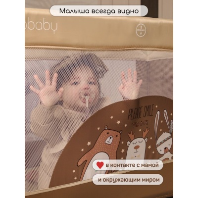 Манеж-кровать Amarobaby Multiform Smile Friends