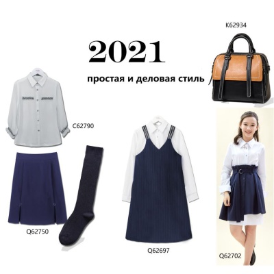 Юбка школьная Deloras Q62750