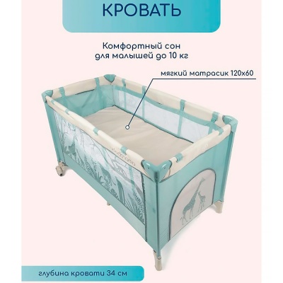 Манеж-кровать Amarobaby Multiform Safari прямоугольный зеленый 5