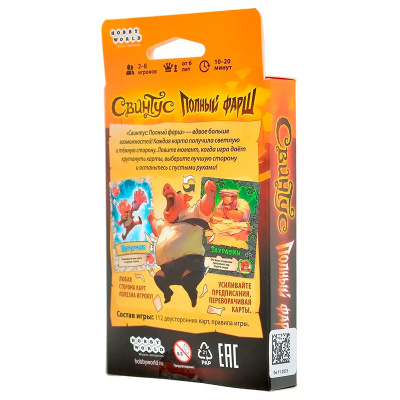 Настольная игра Свинтус Полный фарш Hobby World 952215 3