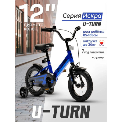 Велосипед двухколёсный U-Turn Искра 12 ВЛ-2680 синий 02