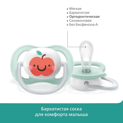 Пустышка Ultra Air Яблоко Груша 0-6 мес 2 шт Philips Avent SCF080/17 05
