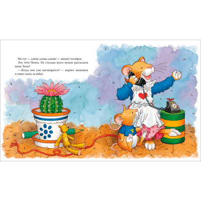 Книжка Мышонок Тим идет в детский сад Росмэн 34910 3