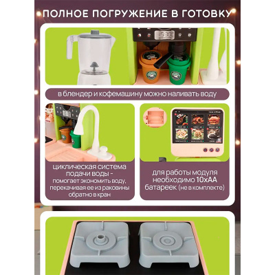 Игровой модуль Кухня со светом и звуком Рыжий кот Y18552328 3