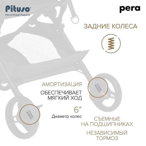 Коляска прогулочная Pituso Pera Q-7 Grey Taupe фото 8