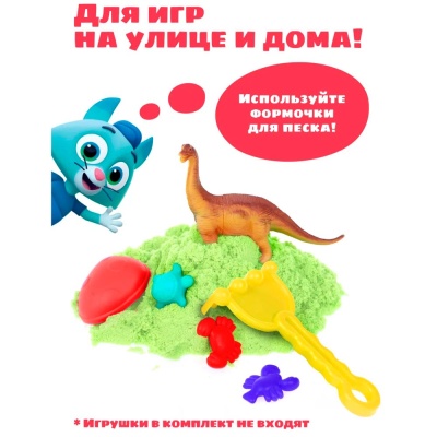 Кинетический песок Котёнок Мур 1 кг On time 45170 зеленый 2