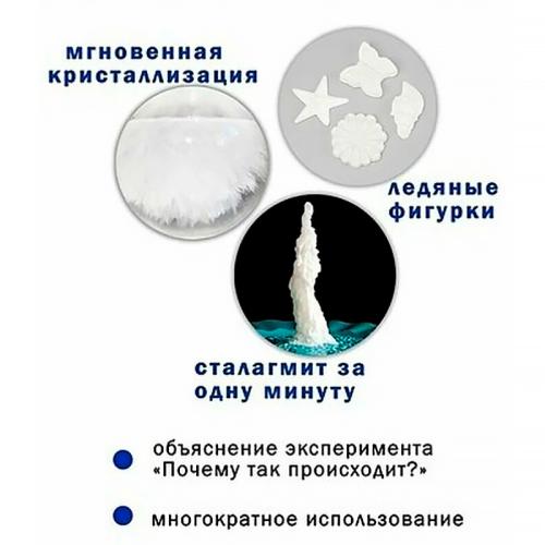 Набор для экспериментов Горячий лёд Master IQ2 X007 фото 2