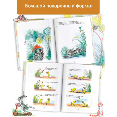 Сказки в картинках Сутеев АСТ 50192423