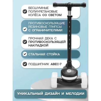 Самокат трёхколёсный Velobibi Spark СМК-2823 чёрный