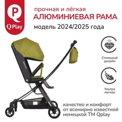 Коляска прогулочная QPlay Qbook 655168 оливковый