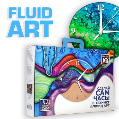 Набор для творчества Часы в технике Fluid Art Master IQ 4020 05
