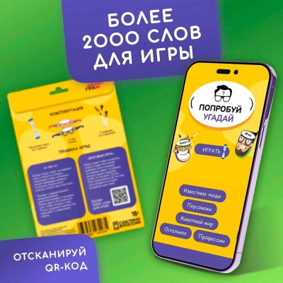 Настольная игра Мемограм Попробуй угадай 2037598282035