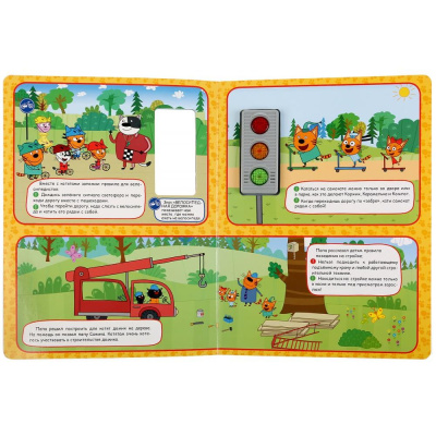 Интерактивная книга Три Кота Светофор Умка 9785506032779 02