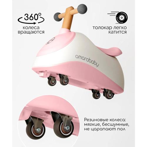 Толокар Amarobaby Enjoy белый/розовый фото 3