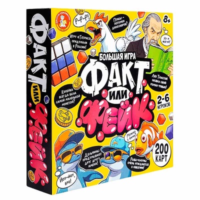 Игра настольная Факт или фейк Большой микс Десятое королевство 05598