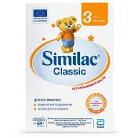 Детское молочко Similac Classic 3 (с 12 мес) 600 г