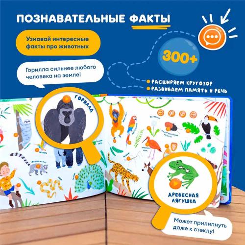 Интерактивная книга Fingerbook Какие бывают животные Abumba ABU-FING-02 фото 4