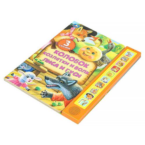 Книга интерактивная озвученная Детские сказки Умка 9785506059943 (24) фото 7