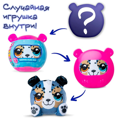 Мягкая игрушка Littlest Pet Shop Сюрприз Плюшарики Hasbro 00662_LPS 2