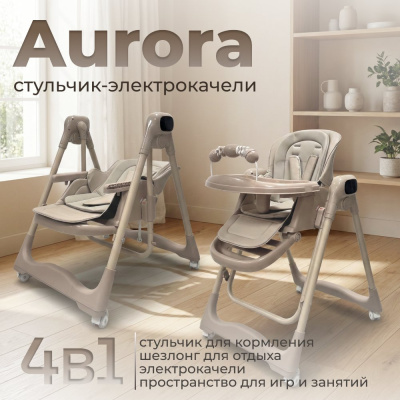 Стульчик для кормления Bubago Aurora BG 198-2 бежевый 02