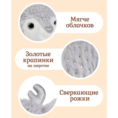 Мягкая игрушка Олененок Блестяшка 22 см Fluffy Family 681800 5