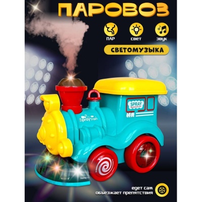 Паровозик на батарейках свет пар Наша игрушка 2129451