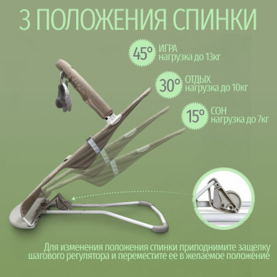 Детский шезлонг-качалка Bubago Momo BG 175-3 оливковый 04