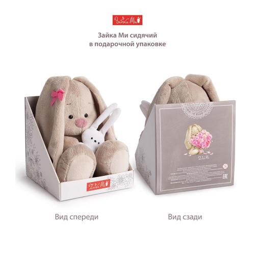 Мягкая игрушка Зайка Ми Сияющая вода 15 см Budi Basa SidX-542 фото 6