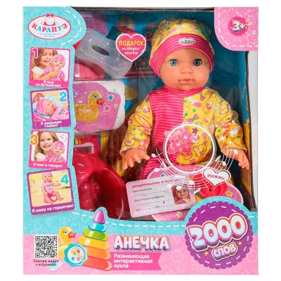Интерактивный пупс Анечка 35 см озвученная пьет писает Карапуз Y35ST-BODY-24-RU 5