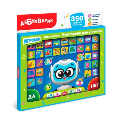 Планшетик Викторина для умничек Азбукварик 3177 04