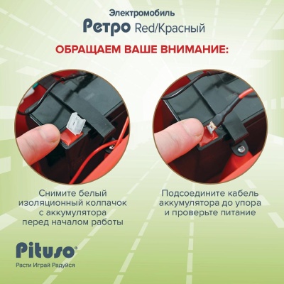 Электромобиль Pituso Ретро 2700003-4P-Green зелёный