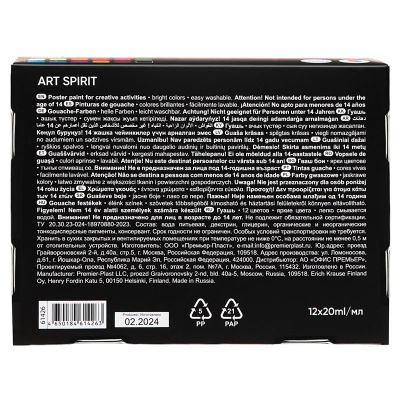 Краски гуашь Art Spirit Erich Krause ЕК-61426