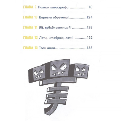 Книга Minecraft Большая книга приключений Зомби и иссушитель АСТ 50189041
