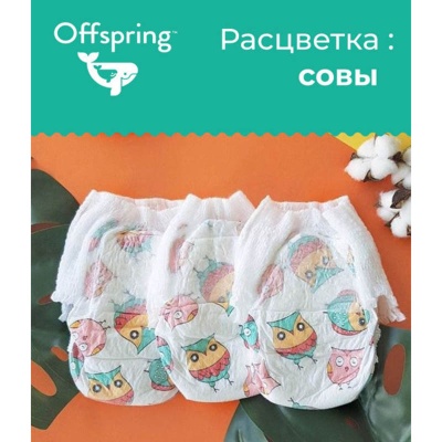 Трусики-подгузники M 6-11кг 42шт Совы Offspring