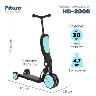 Трёхколёсный самокат Pituso HD-200B-Blue голубой