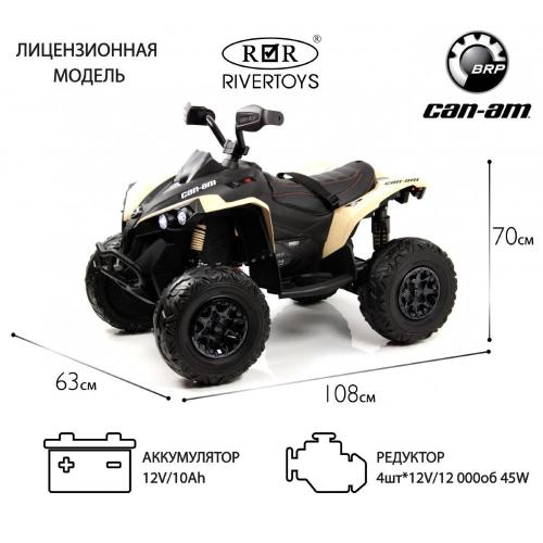Детский электроквадроцикл BRP Can-Am Renegade RiverToys Y333YY хаки фото 6