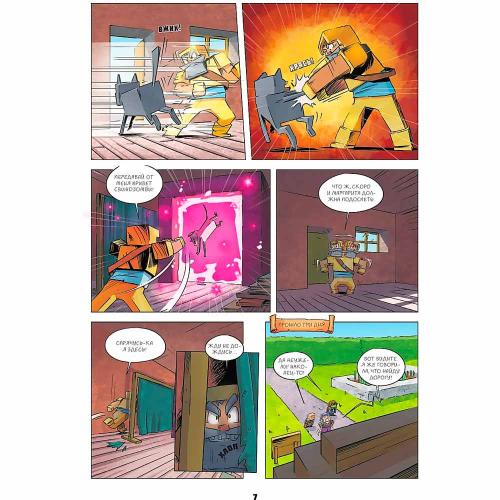 Книга Дневник героя Слабаку в пустыне не место Книга 3 Эксмо 50179076 фото 4