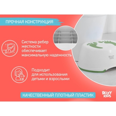 Ступенька-подставка Roxy-Kids RPD-003G зелёный 03