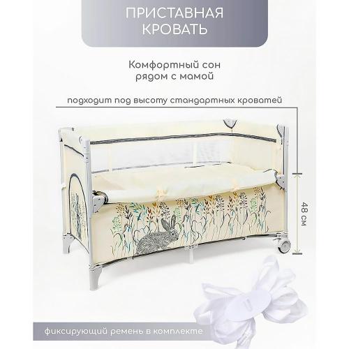 Манеж-кровать Amarobaby Transform Flora прямоугольный бежевый фото 6