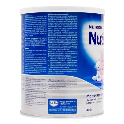 Детская молочная смесь Гипоаллергенный 2 Nutrilon 90791-1