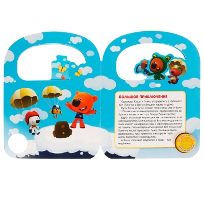 Музыкальная книга Ми-Ми-Мишки Веселые истории Умка 293449 4