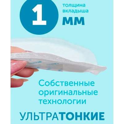 Вкладыши для груди ультратонкие Hot Wind 72 штуки Lovular 429772 3