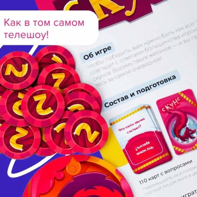 Настольная игра Скунс NINJA FISH SW20220163