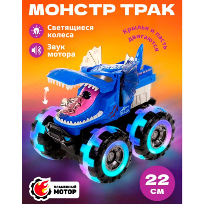 Монстртрак Дракон инерционный Пламенный мотор 870969 2